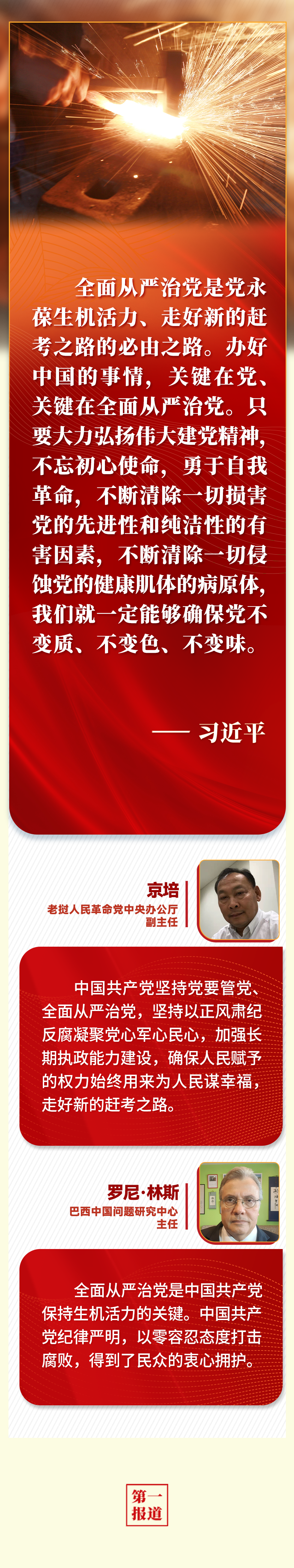 第一報(bào)道 | “五個(gè)必由之路”，習(xí)近平讓世界理解中國(guó)的“成功密碼”