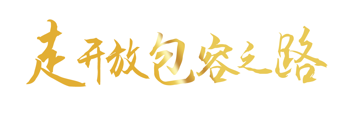 聯(lián)播+|合力續(xù)寫(xiě)“亞太奇跡” 習(xí)主席倡導(dǎo)走好這三條路