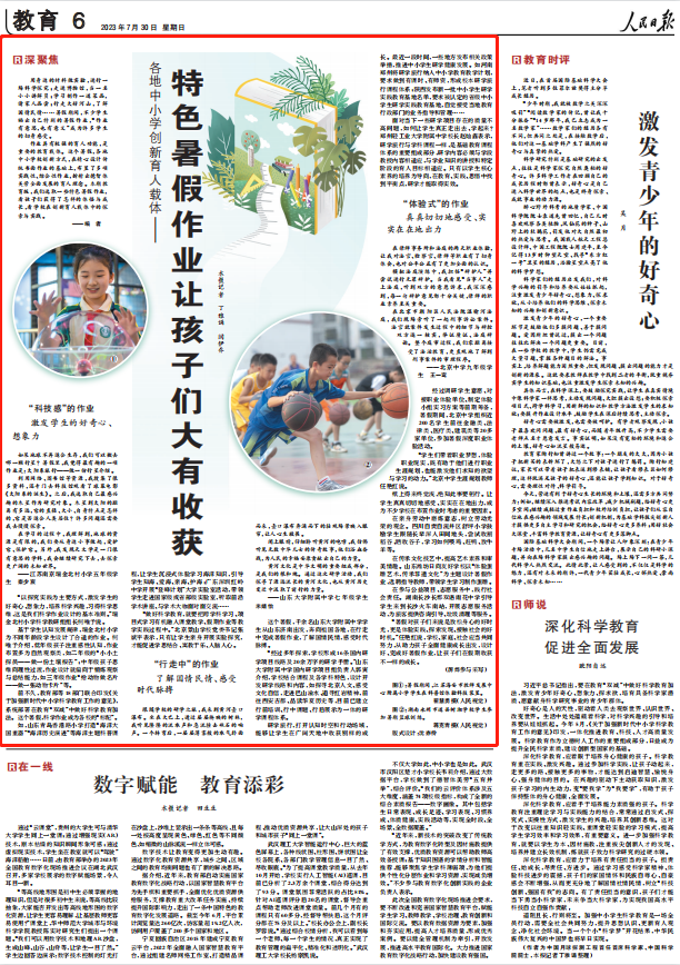 人民日報。截圖